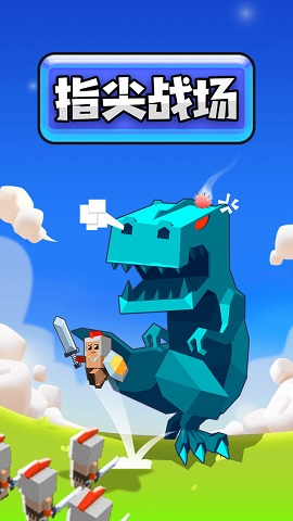 指尖战场游戏下载-指尖战场手游官方版下载v1.0.1