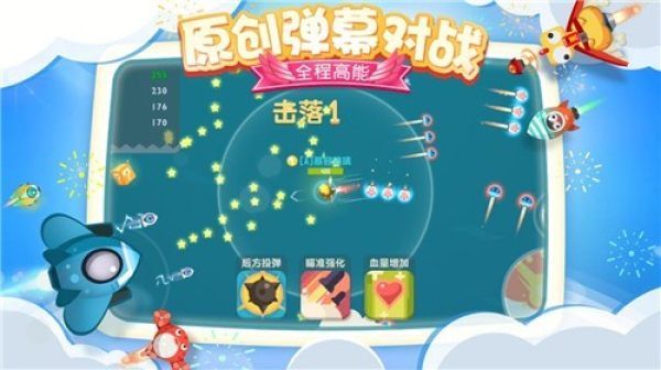 暴走小飞机网易下载-暴走小飞机下载安装2022最新版v0.1