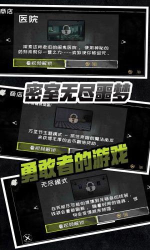 密室无尽噩梦下载-密室无尽噩梦安卓版下载v1.0.1