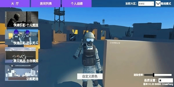 shoothouse下载-shoothouse安卓最新版下载v1.32