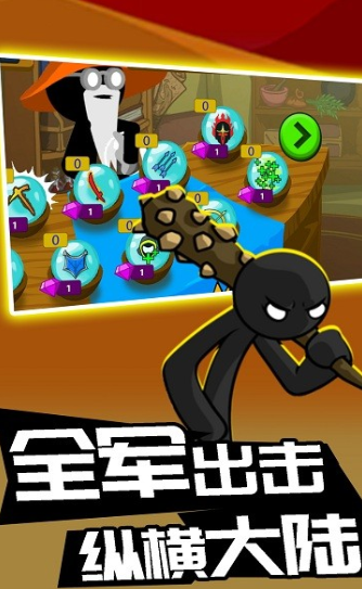 火柴人攻防战无限钻石下载-火柴人攻防战内置菜单下载v1.0.6