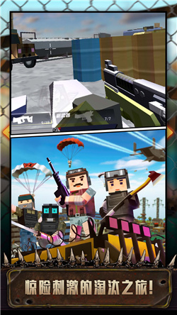 吃鸡特战队游戏下载-吃鸡特战队游戏官方版下载v1.0.0