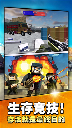 吃鸡大战场游戏下载-吃鸡大战场下载安装手机版v1.0.0