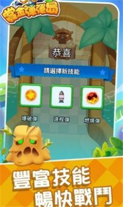 赏金弹弹岛游戏下载-赏金弹弹岛无限金币版下载v0.0.0.2