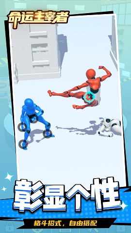 命运主宰者游戏下载-命运主宰者游戏官方版下载v1.1.1