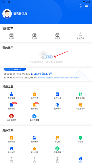 今托管正式版下载-今托管下载V4.30.1