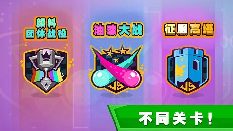 团队征服战最新版下载-团队征服战游戏下载v0.2