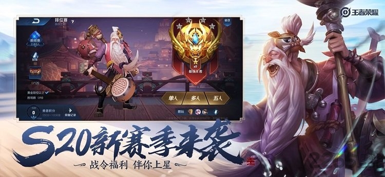 王者荣耀下载安装-王者荣耀国际服下载v3.81.1.8