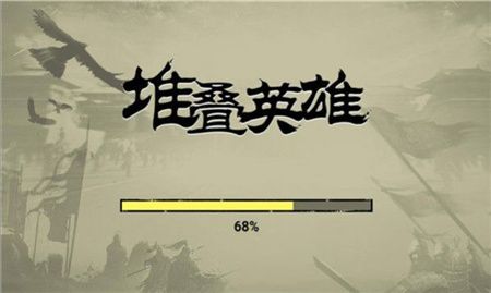 堆叠英雄下载安装-堆叠英雄中文版下载免广告v007