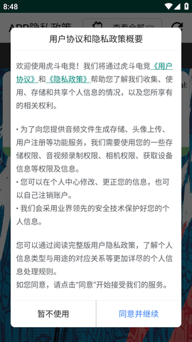 虎斗电竞APP手机版下载-虎斗电竞APP官方最新版下载v1.0