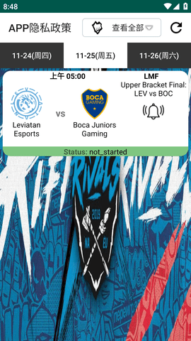 虎斗电竞APP手机版下载-虎斗电竞APP官方最新版下载v1.0