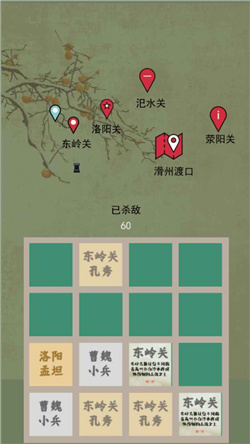 五关六将下载安装五关六将小游戏安卓版下载v2.0