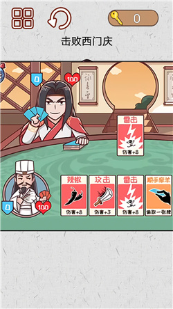 水浒梗传记下载-水浒梗传记小游戏免广告下载v1.0