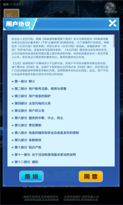 太空闪电红包版下载-太空闪电安卓版下载v3.61.02