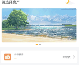 知家服务平台最新版下载-知家服务平台下载V4.1.5