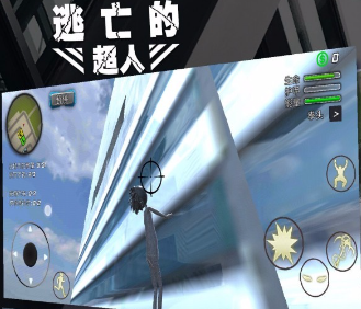 逃亡的超人无限金币无限能量下载-逃亡的超人无限金币版99999下载v1.1.9