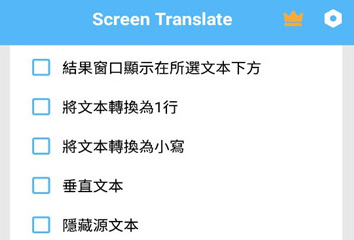 屏幕翻译APP下载-屏幕翻译app实时翻译免费下载v1.6.4