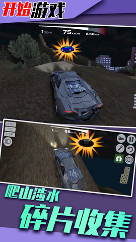 山地狂飙游戏下载-山地狂飙安卓版下载v1.0.0