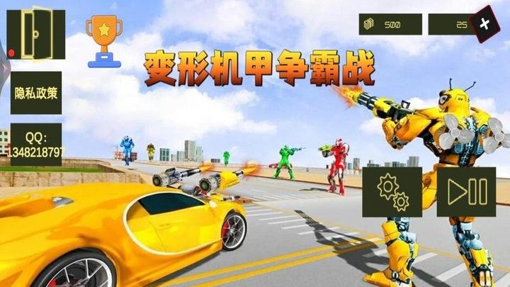 变形机甲争霸战下载安装-变形机甲争霸战安卓免费版下载v1.1