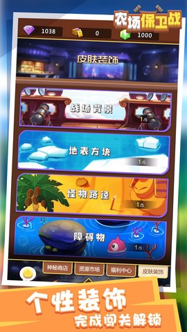 农场保卫战免广告版下载-农场保卫战游戏下载v1.0.0