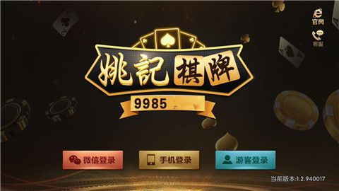 姚记棋牌9985手机版下载-姚记棋牌9985最新版下载v3.3.1