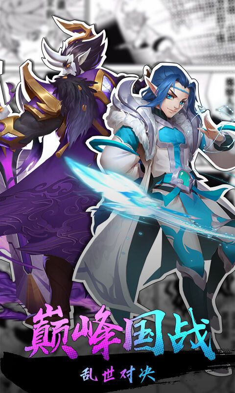 热血三国志ol手游下载-热血三国志ol手游官方版安卓最新下载v2.5.1