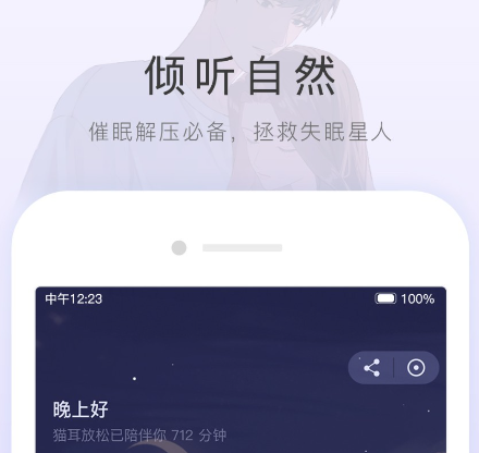 m站app(MissEvan)下载-猫耳广播剧免费听下载v5.7.4