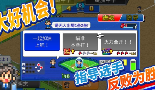 棒球学院物语游戏下载-棒球学院物语手机版下载v1.2.3