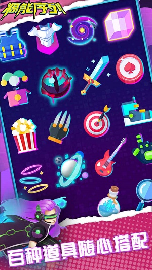 源能序列下载-源能序列免广告版安卓最新下载v1.0.1