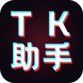 tk助手免费版下载-tk助手官方版下载v1.2.0