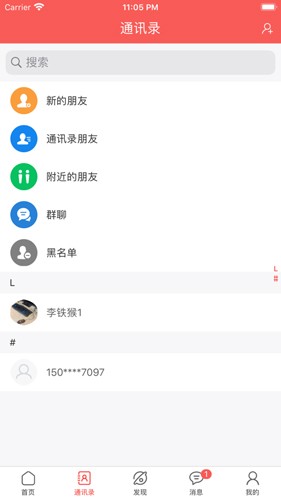 未来名片正式版下载-未来名片下载V1.8.4.9
