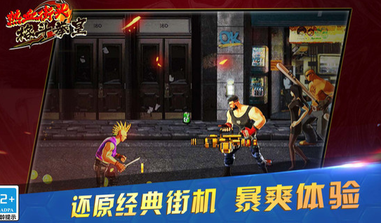 热血街头格斗拳皇游戏下载-热血街头格斗拳皇最新版下载v1.0.0