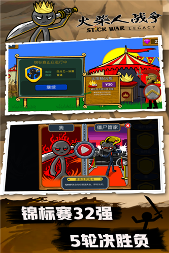 火柴人战争荣耀召唤版内置钥匙作弊菜单下载-火柴人战争荣耀召唤版修改器下载v2022.1.46