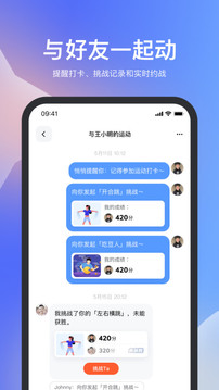 天天跳绳app计数下载-天天跳绳app下载安装免费v2.0.18