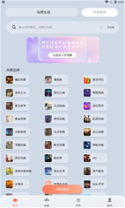 元禾ai作画APP下载-元禾ai作画APP官方版下载v1.0.0