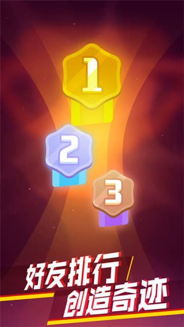 消灭病毒新春版下载-消灭病毒新春版2022安卓最新下载v2.1.3