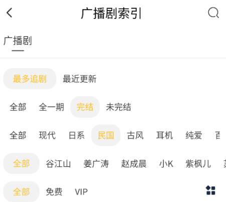 府声fm在线收听下载-府声fm官方免费下载最新版本下载v3.4