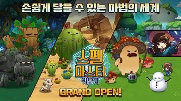 成长法师下载-成长法师免费版安卓下载v1.0.2