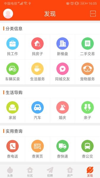 盐亭在线app下载-盐亭在线app安卓版下载v6.9.0