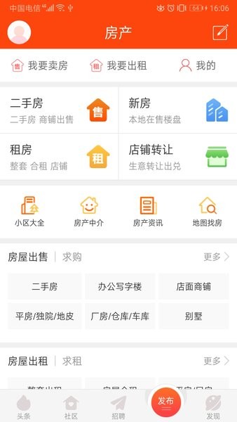 盐亭在线app下载-盐亭在线app安卓版下载v6.9.0