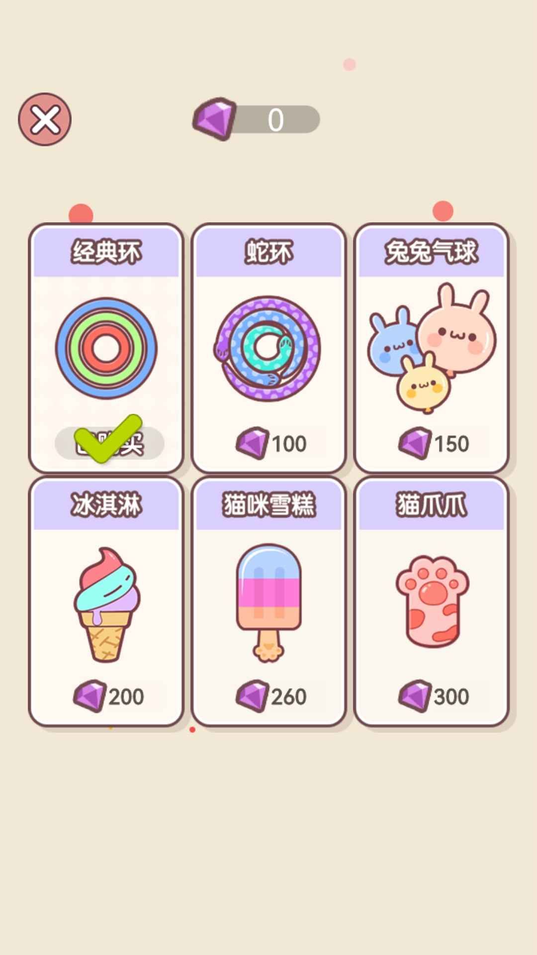 萌物环环扣游戏官方版下载-萌物环环扣游戏官方版安卓下载v1.0