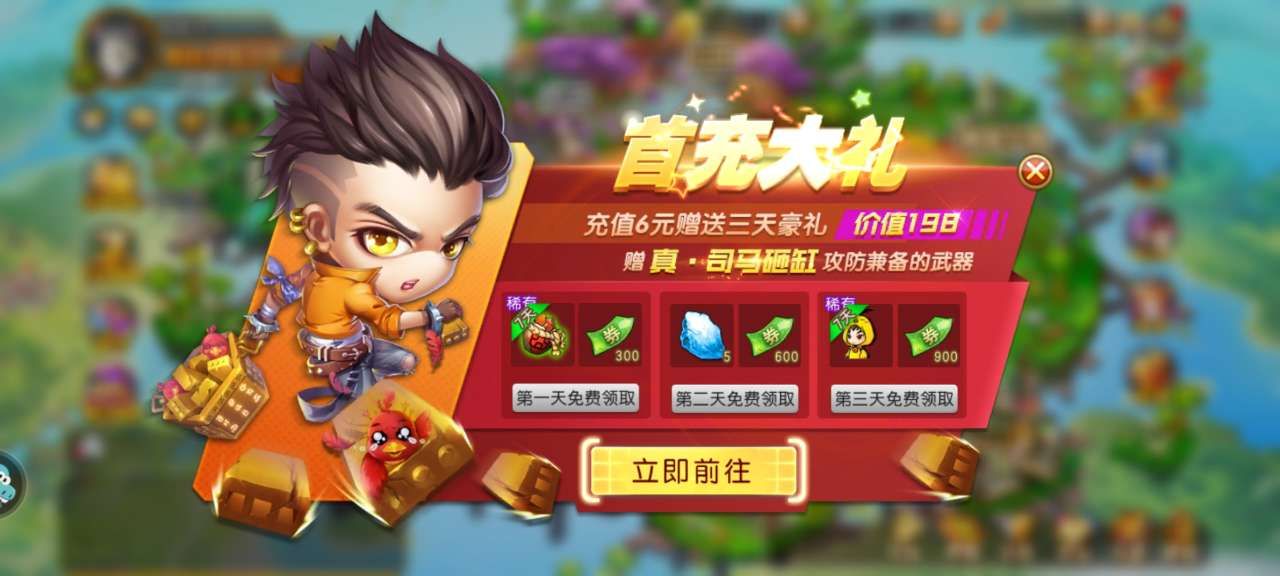 弹弹堂大冒险下载安装-弹弹堂大冒险手游安卓免费下载v1.3.14