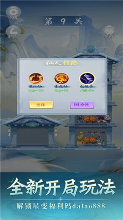 仙界之旅官方版下载-仙界之旅游戏最新版下载v1.0.1