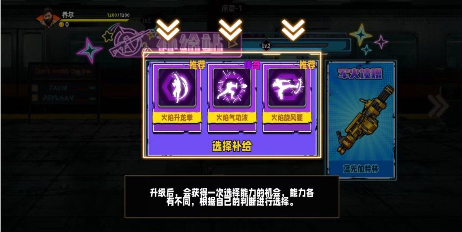 火爆街头格斗下载-火爆街头格斗手游安卓最新版下载v1.0