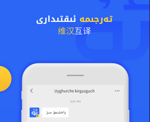 维语输入法下载安装-维语输入法uyhurqahatkirguzguq下载v7.37.0