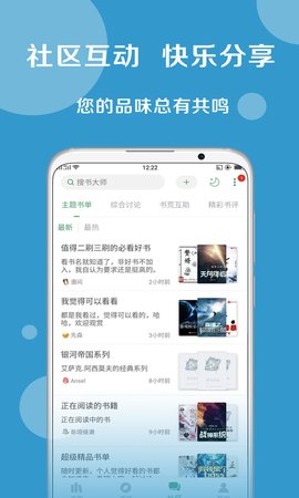搜书大师app下载-搜书大师app官方版下载v23.7