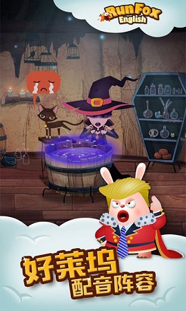 狐狸快跑下载-狐狸快跑安卓手机版下载v2.4.6