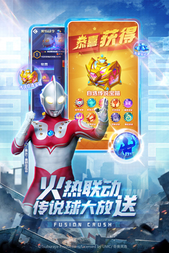 球球英雄官方版下载-球球英雄跃游版官网下载v1.8.1.2