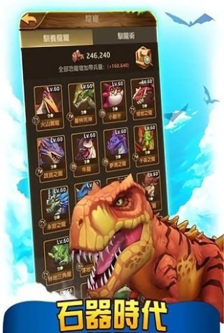 模拟恐龙岛游戏下载-模拟恐龙岛中文版下载v1.0