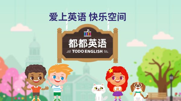 都都英语下载-都都英语正式版下载V1.16.8